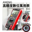 【ANENG】全新升級數字萬用表(電阻測量器  蜂鳴器檢測  三用電錶 電容 二級管測量儀 直流電壓測量)