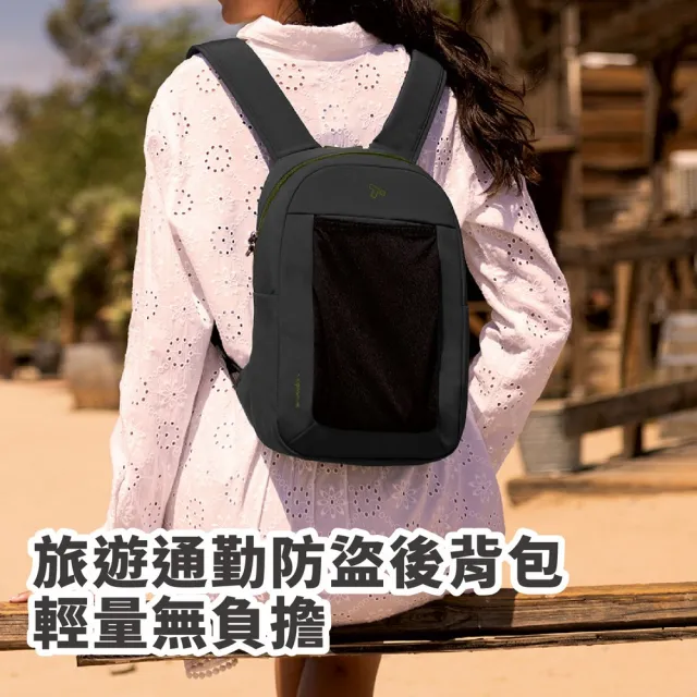 【Travelon】美國 Voyages雙層防盜小背包 苔黑 / 防盜背包 小背包 RFID