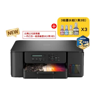 【brother】官方直營 搭3組1黑3彩墨水★DCP-T535DW 第四代威力印連續供墨雙面無線五合一複合機