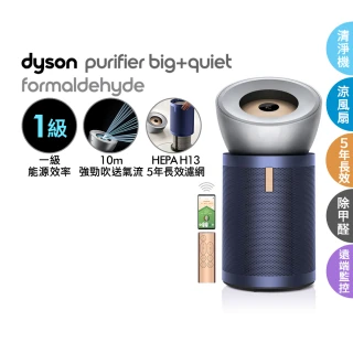 【dyson 戴森】BP03 Purifier Big+Quiet 強效極靜甲醛偵測空氣清淨機(亮銀色及普魯士藍 適用30坪)