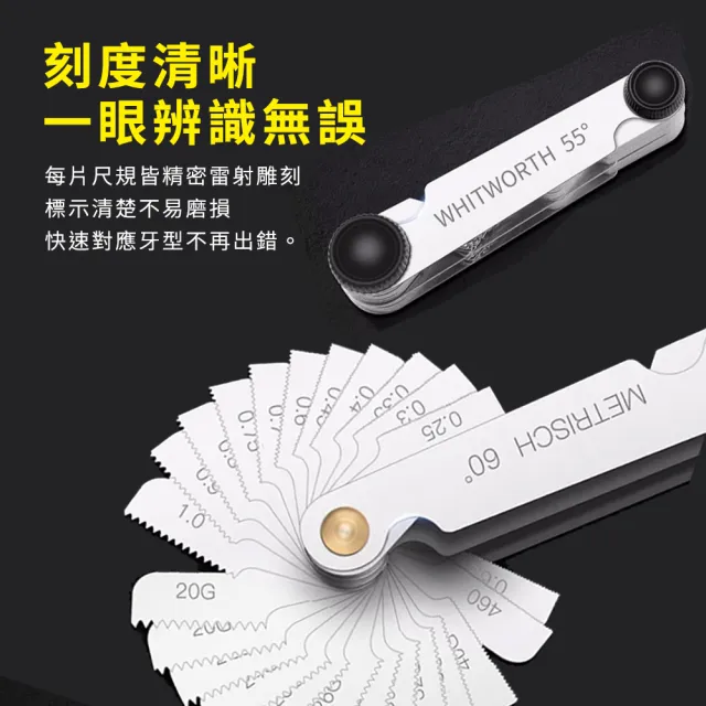 【精準科技】螺牙規 螺紋環規 螺紋塞規 環牙規 量規 60度公英制 牙紋間距規(MIT-SPG60工仔人)
