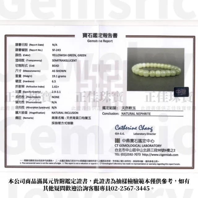 【正佳珠寶】和田玉青黃口料 高品漸變濃綠青黃口 18.5g 蘋果老型珠 和田玉手珠