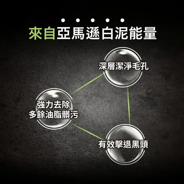 【曼秀雷敦】亞馬遜白泥淨黑頭潔面乳 150mL 3入(潔淨毛孔 油水平衡 舒緩 控油)