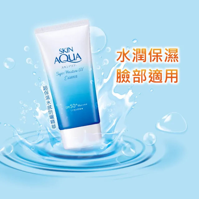 【曼秀雷敦】水潤肌超保濕水感防曬精華(80g / 3入)