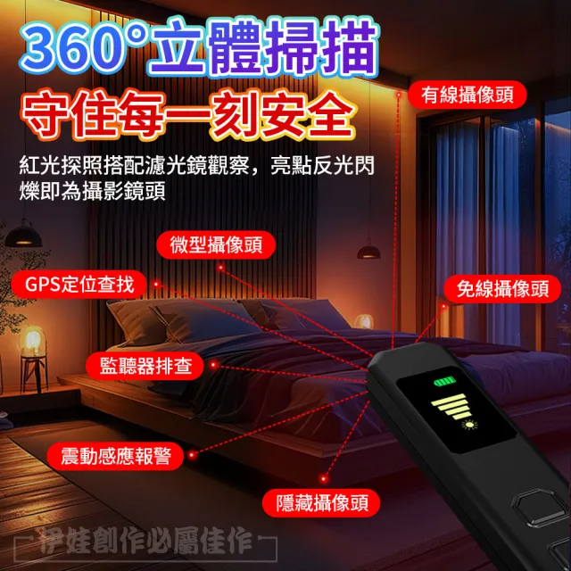 【IDREES 伊德萊斯】紅外信號探測器 EC-19 反偷拍偵測器(防偷拍 防定位 信號探測 反監控 針孔偵測)