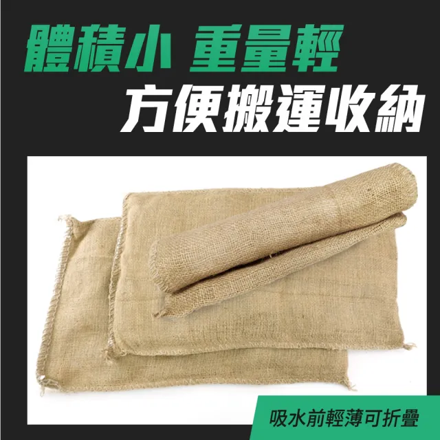 【OKAY!】科技沙包 10入 擋水袋 防水沙包 吸水沙袋 颱風沙包 砂包袋 3-ESB2550(堵水沙袋 防淹水沙包)