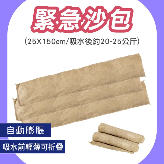 【OKAY!】緊急沙包 10入 科技沙包 淹水沙包 膨脹袋 防汛沙包袋 工程沙包袋 3-ESB25150(防颱沙包 防災沙包)