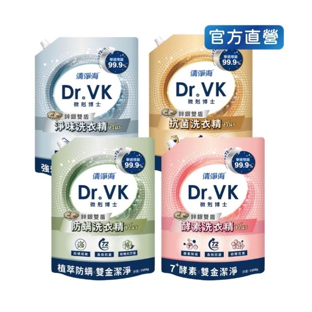 【清淨海】1500g Dr.VK鋅銀離子洗衣精補充包 PLUS(72小時抗菌/除臭洗衣/室內晾曬/滾筒可用)