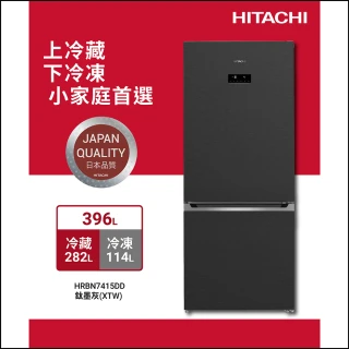 【HITACHI 日立】396L二級能效變頻雙門右開冰箱(HRBN7415DD-XTW)