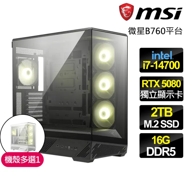 【微星平台】I7二十核 RTX 5080 SP {絲綢時爆}電競電腦(I7-14700/B760/16G D5/2TB/空洞騎士適用)