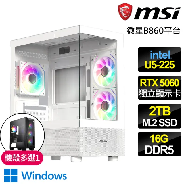 【微星平台】U5十核 RTX 5060 WIN11{荒野夜幕}WIFI電競電腦(U5-225/B860/16G D5/2TB/魔物適用)