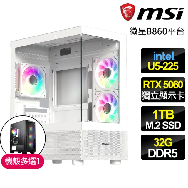 【微星平台】U5十核 RTX 5060 {荒野蒼藤}WIFI電競電腦(U5-225/B860/32G D5/1TB/魔物適用)