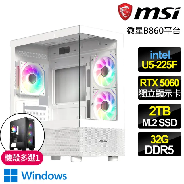 【微星平台】U5十核 RTX 5060 WIN11{荒野荊棘}WIFI電競電腦(U5-225F/B860/32G D5/2TB/魔物適用)