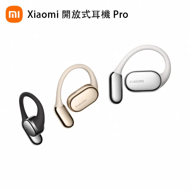 【小米】小米官方旗艦館 Xiaomi 開放式耳機 Pro