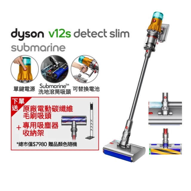 【dyson 戴森】V12s Detect Slim Submarine SV46 乾溼全能洗地吸塵器(雙主吸頭 全新升級版 洗地機)