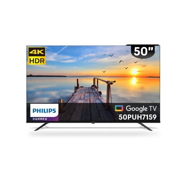 【Philips 飛利浦】50型4K Google TV 智慧顯示器(50PUH7159)