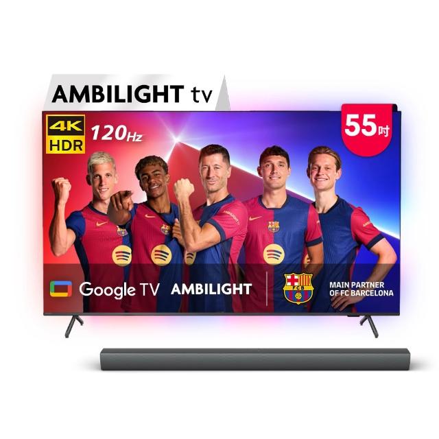 【Philips 飛利浦】55吋4K 120hz Google TV智慧聯網液晶顯示器(55PUH8808)