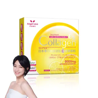 【Angel LaLa 天使娜拉】EX C皙榖胱甘肽膠原粉(15包/盒/檸檬/膠原蛋白/穀胱甘肽/神經醯胺/賴雅妍)