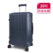 【American Explorer】20/29吋 雙排大輪 福利品 行李箱 登機箱 旅行箱(多款任選)