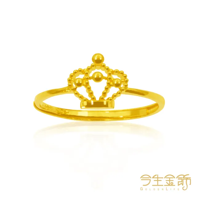 【今生金飾】閃耀皇冠戒(黃金戒指)