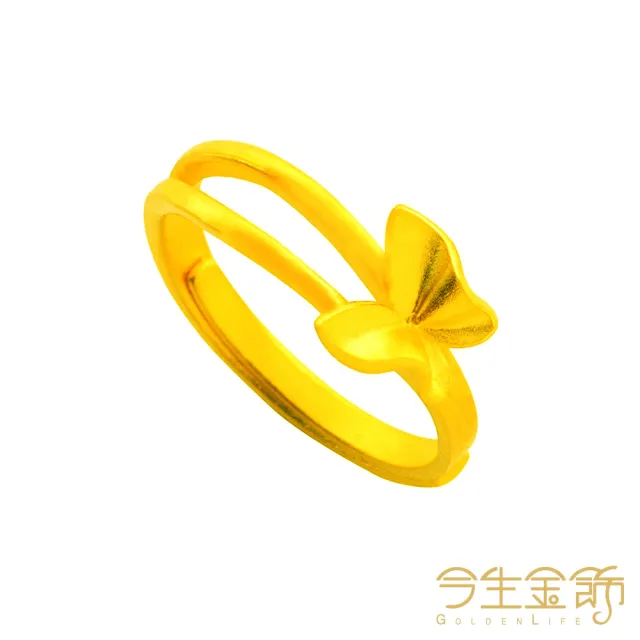 【今生金飾】迷蝶戒(黃金戒指)