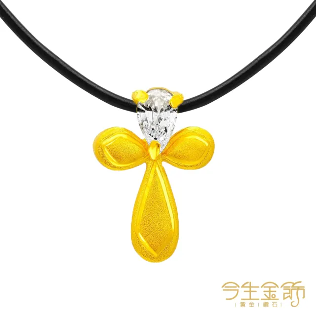 【今生金飾】為愛堅定墜(黃金墜飾)