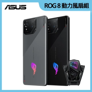 動力風扇組【ASUS 華碩】ROG Phone 8 5G 6.78吋(16G/512G/高通驍龍8 Gen3/5000萬鏡頭畫素/AI手機)