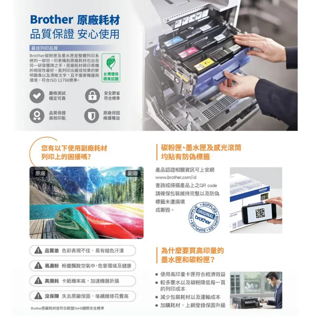 【brother】官方直營 1黑+3彩墨水組★BTD60BK+BT5000C/M/Y 墨水組(DCP-T520W/HL-T4000DW/MFC-T920DW)