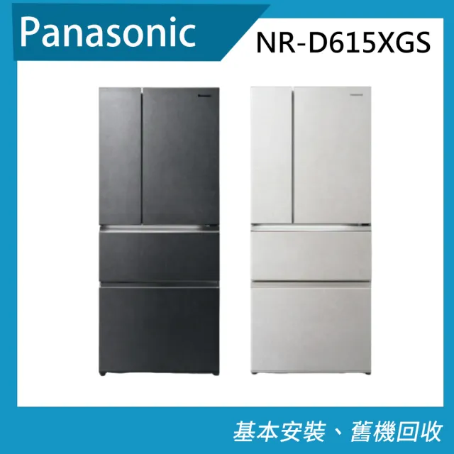【Panasonic 國際牌】610公升一級能效四門變頻電冰箱(NR-D615XGS)