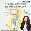 【潘婷】3分鐘奇蹟護髮精華髮膜180ml