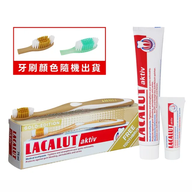 【德國 LACALUT 樂固特】牙齦強化牙膏75mlX2條組台灣公司貨(贈2支牙刷+2條牙膏10ML)