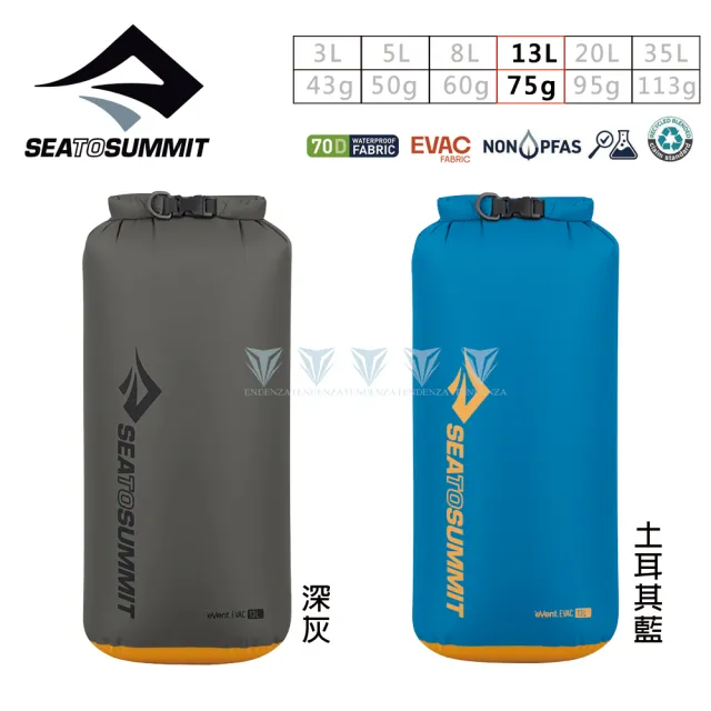【SEA TO SUMMIT】70D eVac輕量可透氣防水袋-背環 13L(露營/登山/收納袋/防水/輕量)
