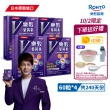【樂敦】V游離型葉黃素複方軟膠囊(4入組共240粒；金盞花萃取物)