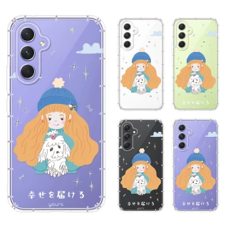 【YOURS】三星 Note、S系列 彩鑽防摔手機殼-寶貝(S25/S24/S23/S22/S21 FE/Ultra/Plus/edge/20/10lite)