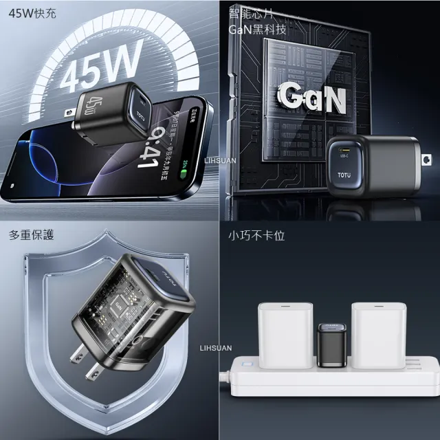【TOTU】單孔 USB-C GaN氮化鎵充電器充電頭快充頭 45W快充 FastPro系列(支援iPhone 17/16/安卓)