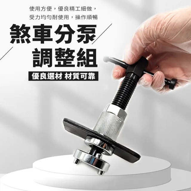 【kurumapop】碟式煞車調整器 3件組(剎車卡鉗/剎車調整器/煞車卡鉗調整)
