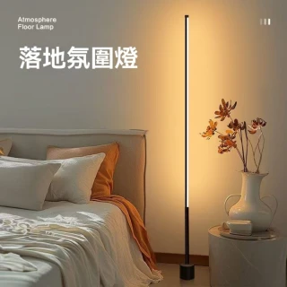 【易利談】氛圍燈 led立式檯燈(140CM遙控三色USB款)