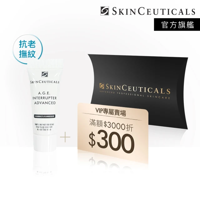 【Skin Ceuticals 修麗可】AGE普拉斯鏈活膚緊緻霜3ml體驗組 每日限量(抗老撫紋)