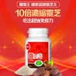 【葡萄王】認證靈芝王60粒x30瓶 共1800粒(國家調節免疫力健康食品認證 靈芝多醣12% 葡萄王官方)
