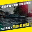 【OKAY!】防淹防泡水 汽車防水塑膠袋 塑膠袋 保護罩子 汽車防淹水 保護車袋 3-WPSC10(防颱風 防暴雨)
