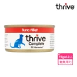 【Thrive】脆樂芙貓用主食罐 75g-36入(湯罐 低脂 純肉 無膠 補充水份 全齡貓適用)