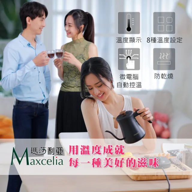 ONE 智能定溫手沖壺(MX-0160KT)