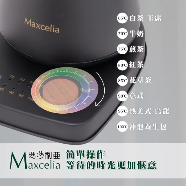 日本Maxcelia瑪莎利亞】ONE 智能定溫手沖壺(MX-0160KT) - momo購物網