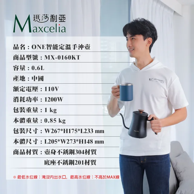 日本Maxcelia瑪莎利亞】ONE 智能定溫手沖壺(MX-0160KT) - momo購物網
