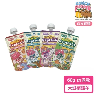 【COUCH POTATO】Keptbaby吃軟飯貓主食餐包-老貓肉泥款60g 大滋補雞羊x5包(沙發馬鈴薯 貓主食餐包 貓主食)