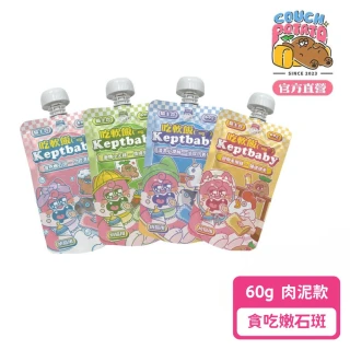 【COUCH POTATO】Keptbaby吃軟飯貓主食餐包-幼貓肉泥款60g 貪吃嫩石斑x5包(沙發馬鈴薯 貓主食餐包 貓主食)