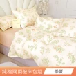 【日禾家居】買一送一 200織100%純棉兩用被床包組-均價(單/雙/加大_多款任選) 涼被/冷氣毯
