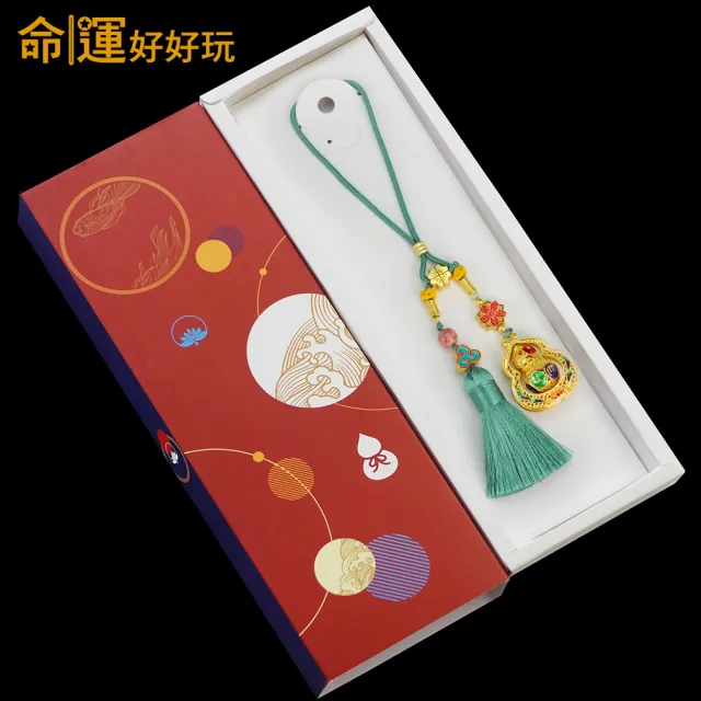 【命運好好玩】鎏金葫蘆轉運吊飾