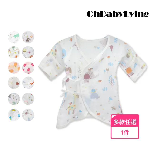 【OhBabyLying】紗布衣 包手款(蝴蝶紗布衣/紗布衣/包手紗布衣/防抓手套/純棉紗布衣/紗布巾)