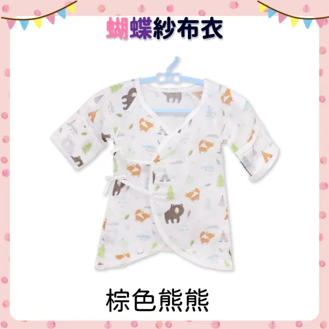 【OhBabyLying】紗布衣 包手款(蝴蝶紗布衣/紗布衣/包手紗布衣/防抓手套/純棉紗布衣/紗布巾)